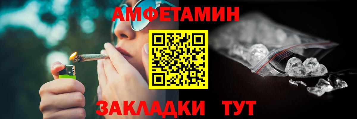 Amphetamine VHQ  Amphetamine  Южно-Сахалинск  Вход с VPN 