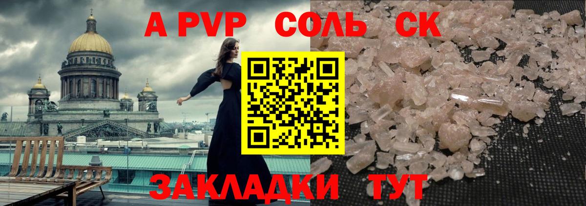 A PVP VHQ Южно-Сахалинск