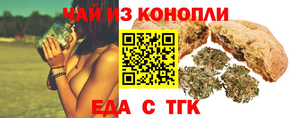 Южно-Сахалинск  Cannafood марихуана  Вход с VPN 