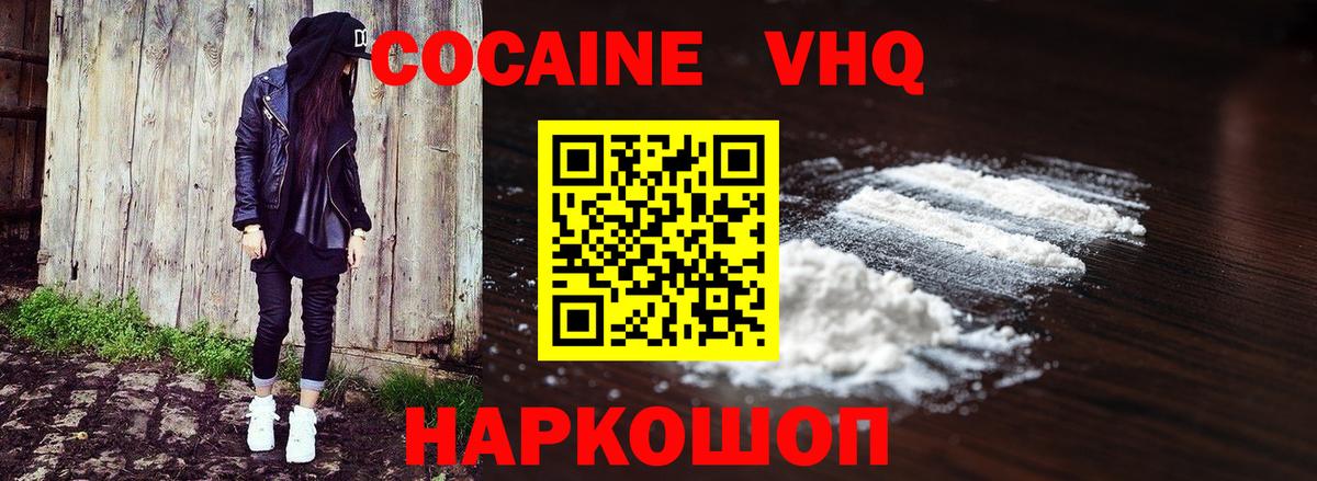 Кокаин Fish Scale Южно-Сахалинск