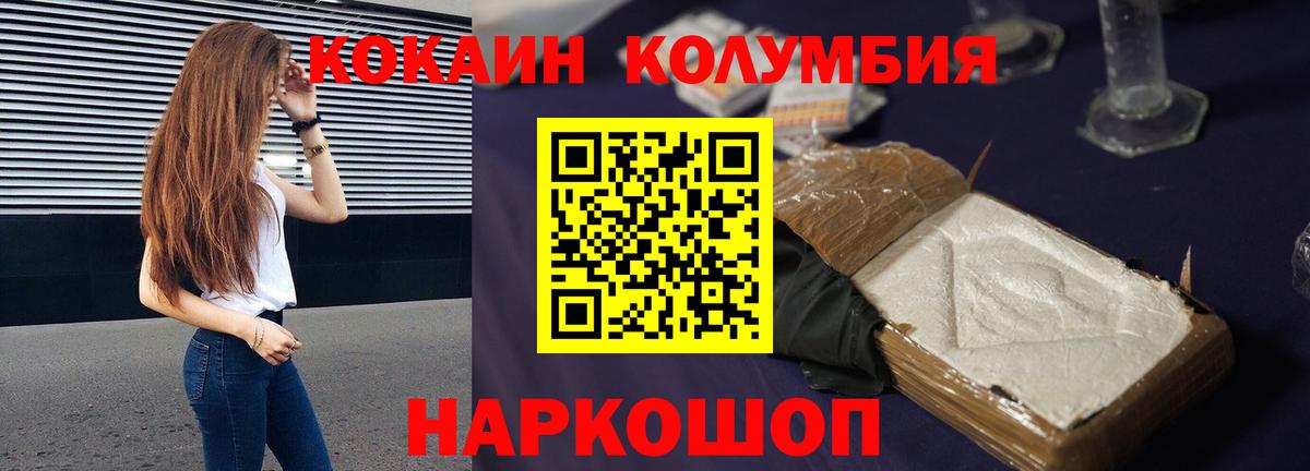 COCAIN Columbia  Вход с VPN  Cocaine  КОКАИН Перу  Южно-Сахалинск 