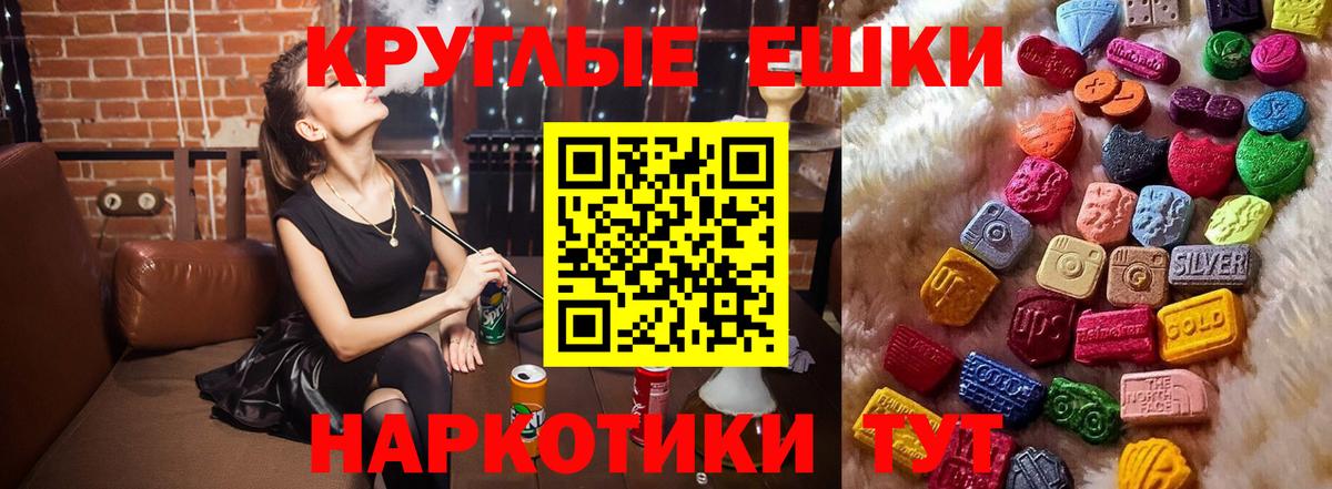 ЭКСТАЗИ MDMA  Ecstasy  Южно-Сахалинск  Вход с VPN  нарко площадка Telegram  Ecstasy ешки    ССЫЛКА 