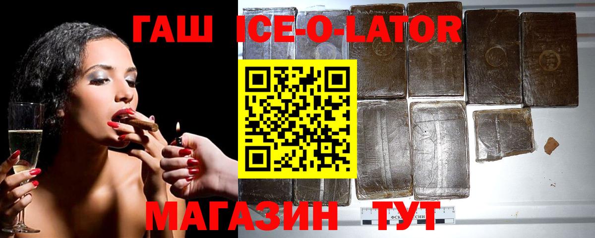 ГАШИШ Изолятор Южно-Сахалинск