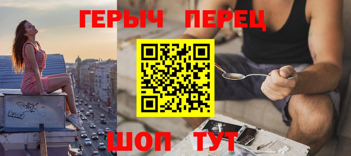 Южно-Сахалинск  ГЕРОИН белый  Вход с VPN 
