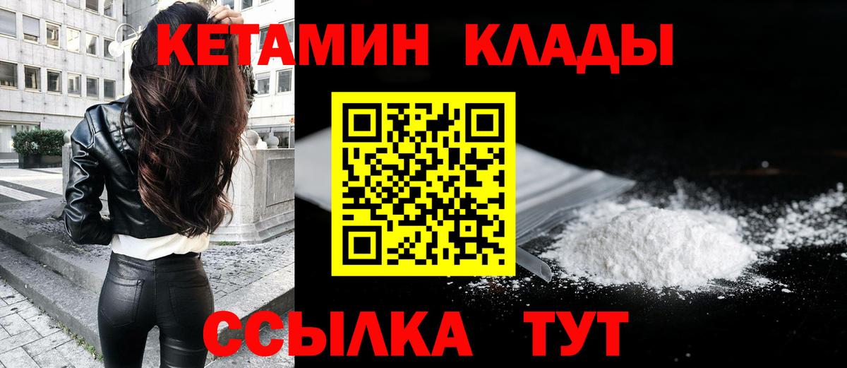 КЕТАМИН ketamine  Вход с VPN  Южно-Сахалинск  МЕГА маркетплейс  КЕТАМИН ketamine 
