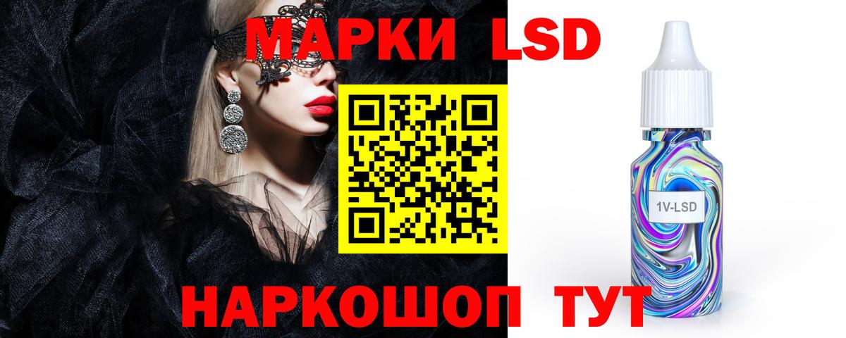Лсд 25 экстази ecstasy Южно-Сахалинск