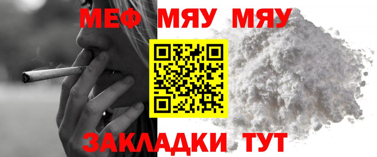МЕФ кристаллы Южно-Сахалинск