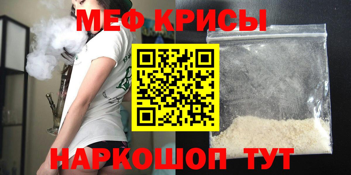 Мефедрон мука  Мефедрон mephedrone  МЯУ-МЯУ  Вход с VPN  Южно-Сахалинск 