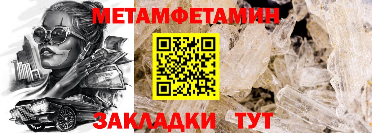 МЕТАМФЕТАМИН витя Южно-Сахалинск