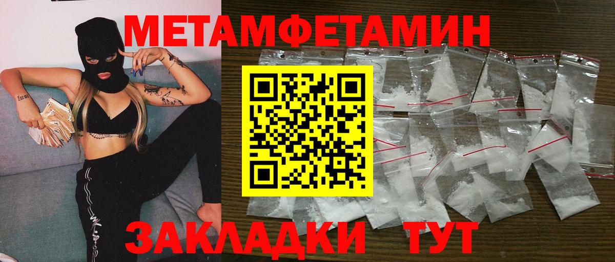 Южно-Сахалинск  Метамфетамин Декстрометамфетамин 99.9%  Вход с VPN 