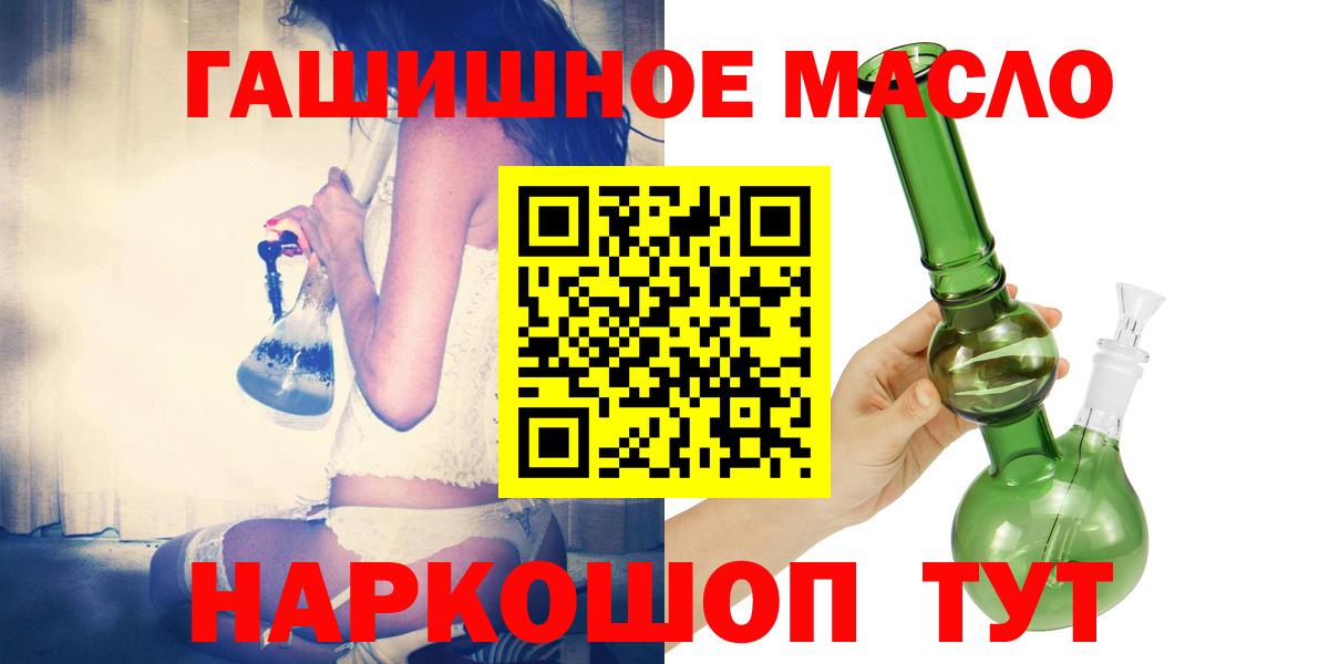 ТГК THC oil  Вход с VPN  Южно-Сахалинск 