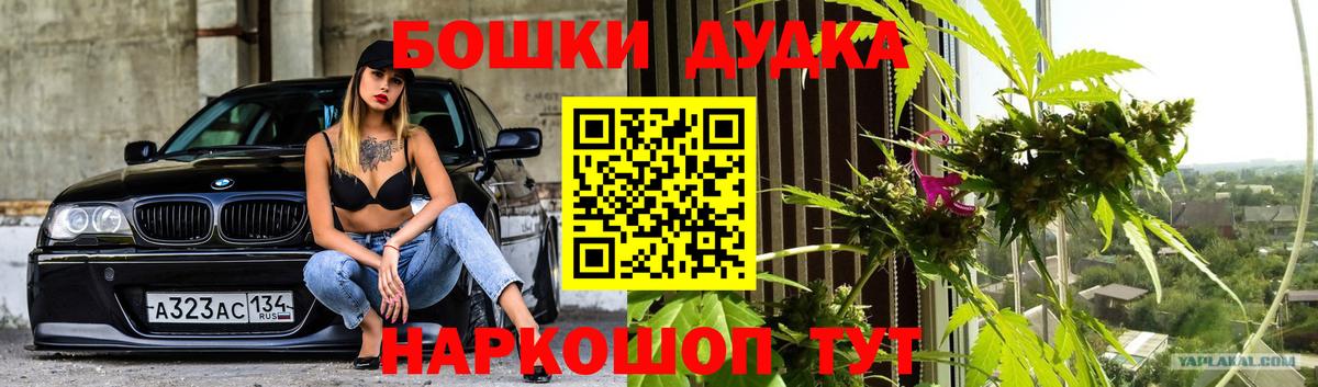 Каннабис AK-47  Вход с VPN  Бошки марихуана VHQ  Южно-Сахалинск  Марихуана White Widow 